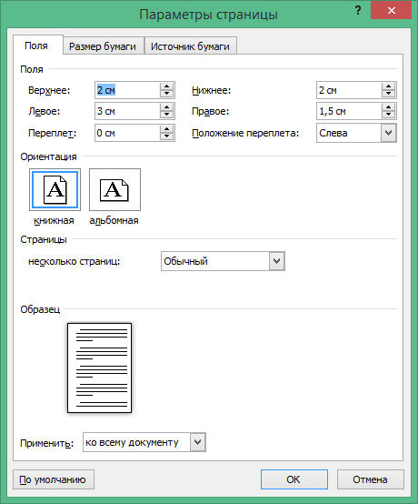 Microsoft Word 2010 Бесплатная Русская Версия Скачать Бесплатно.