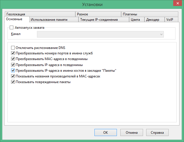 CommView for WiFi полная версия