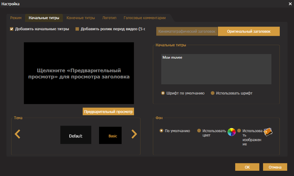 Muvee Reveal полная версия