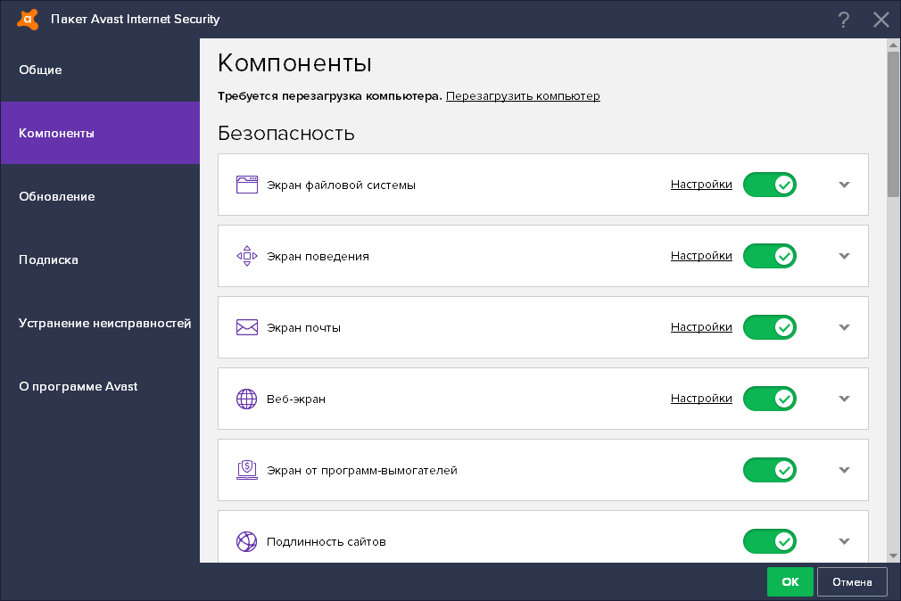 Avast Internet Security код активации