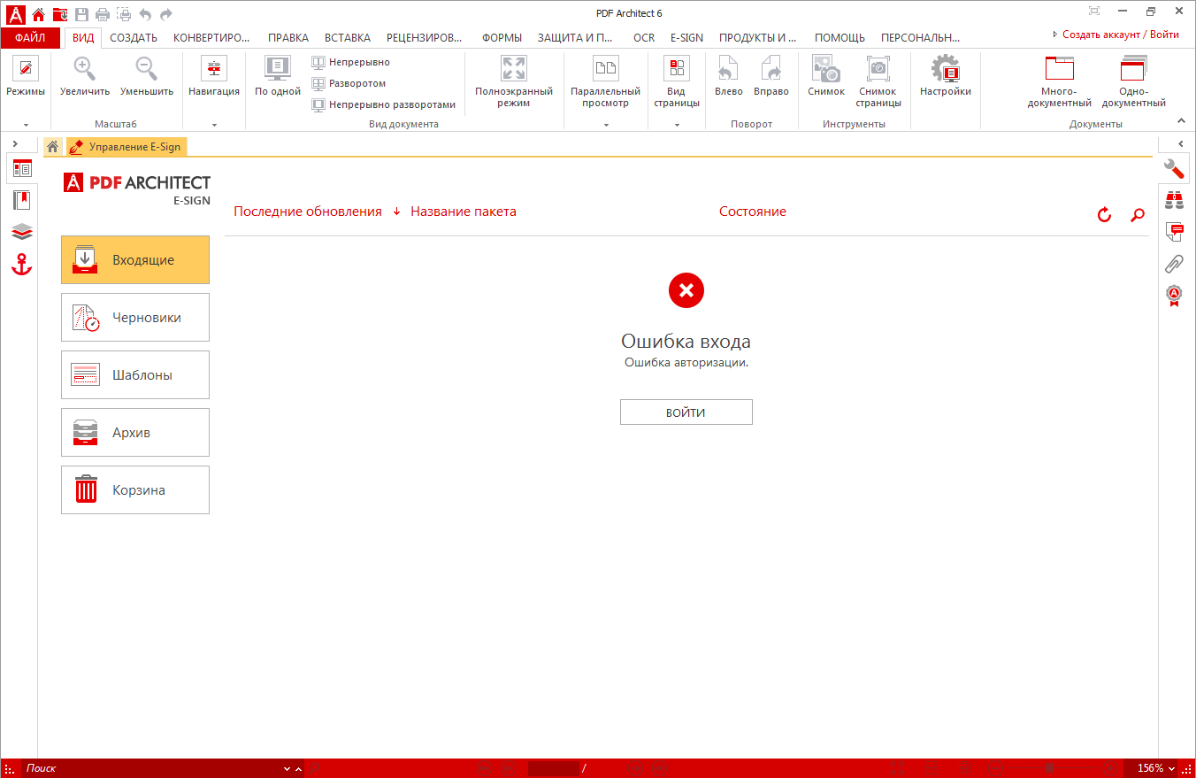 PDF Architect на русском