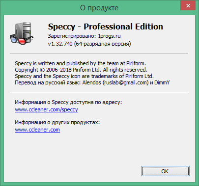 speccy скачать бесплатно русская версия