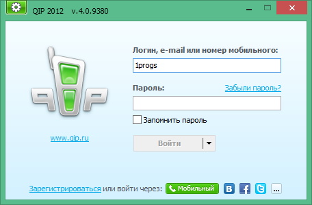 qip 2012 скачать