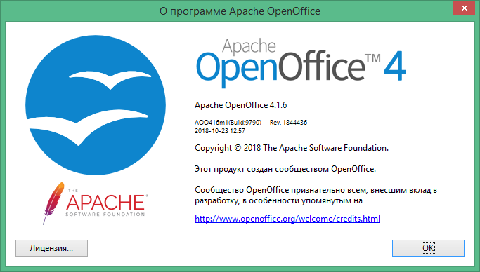 openoffice скачать бесплатно русская версия