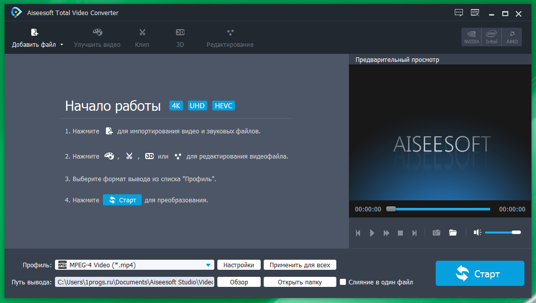 aiseesoft total video converter platinum скачать бесплатно