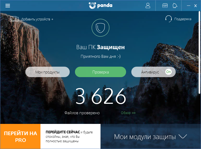 скачать panda free antivirus