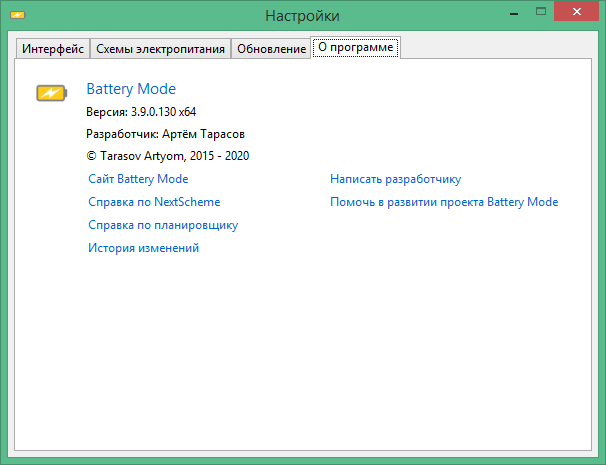 Battery Mode скачать