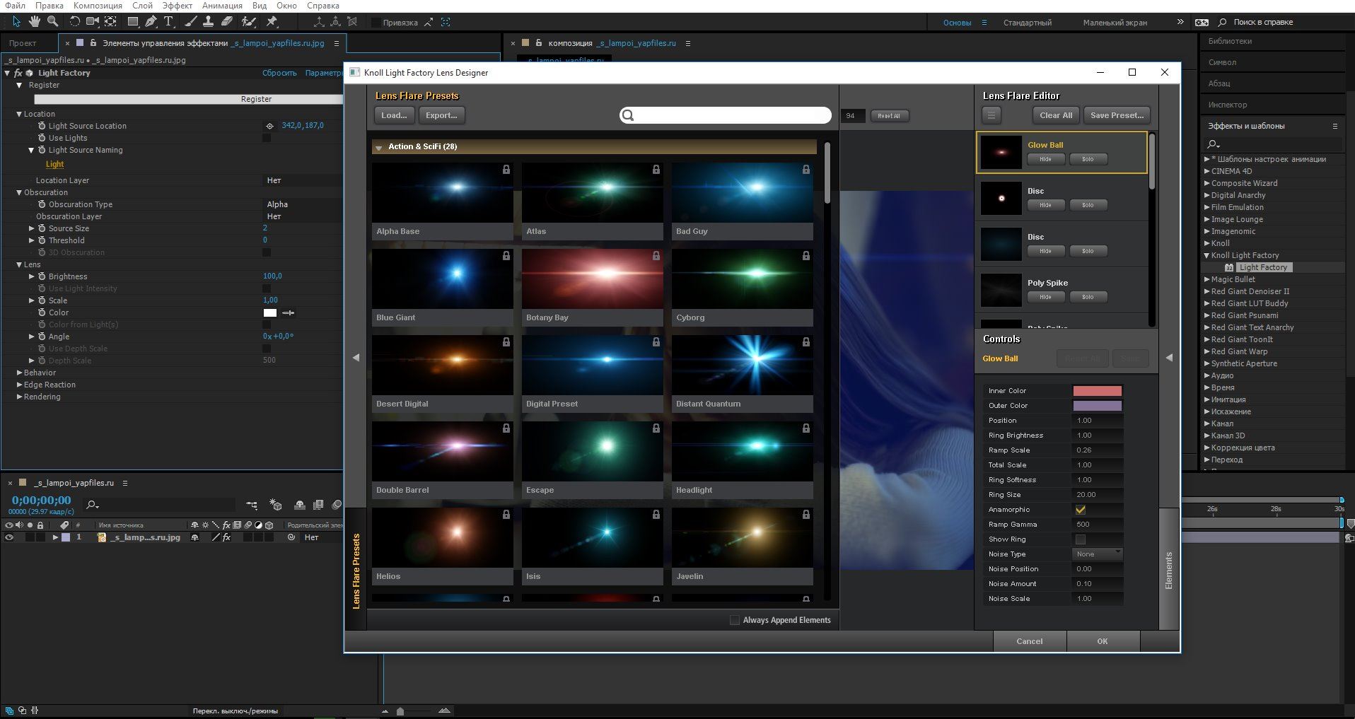 Red Giant Effects Suite