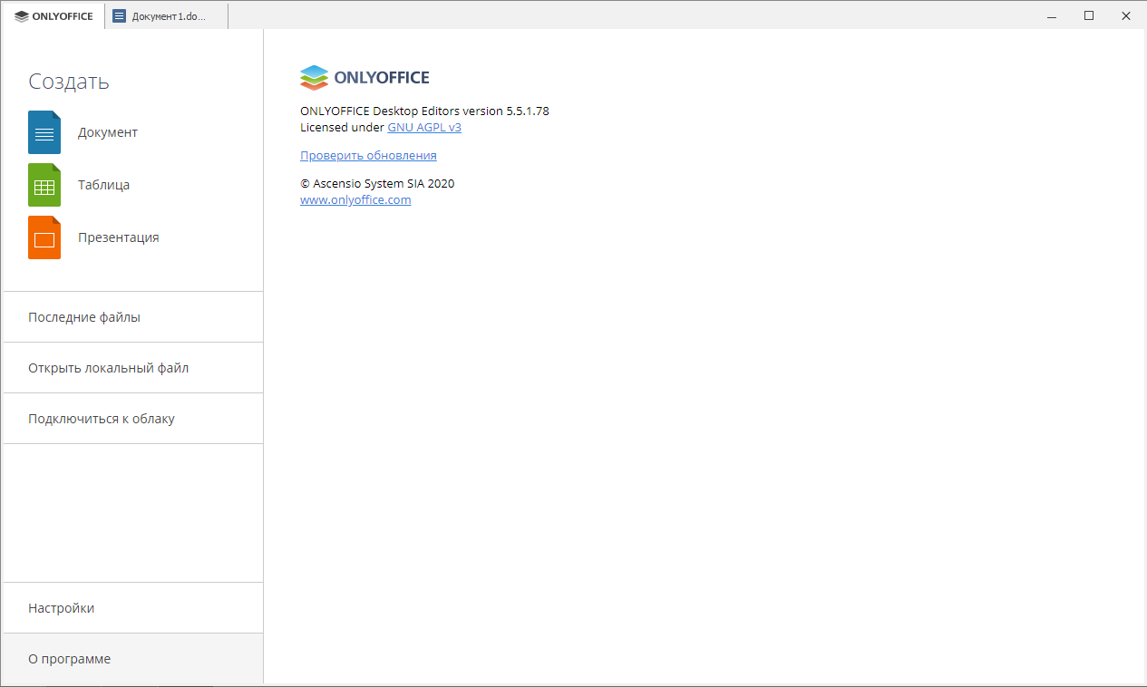 ONLYOFFICE скачать