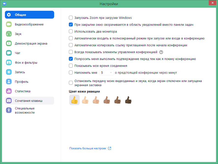 Zoom скачать бесплатно на компьютер