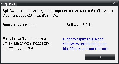SplitCam скачать бесплатно на русском