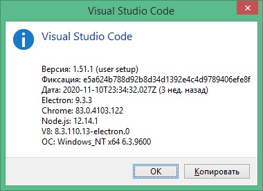 Visual Studio Code скачать