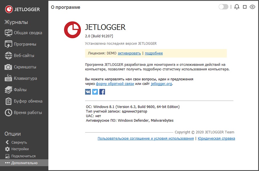 JETLOGGER 2.1 Build 91280 Скачать Бесплатно Программу На Компьютер.