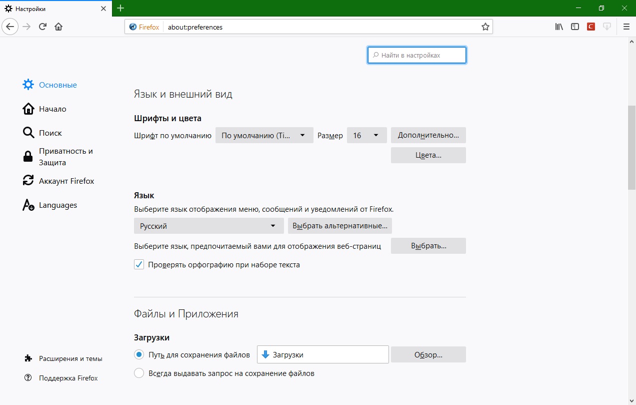 Comodo IceDragon скачать