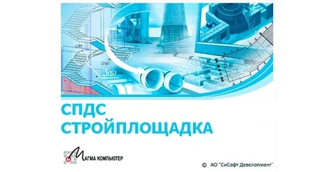 СПДС GraphiCS