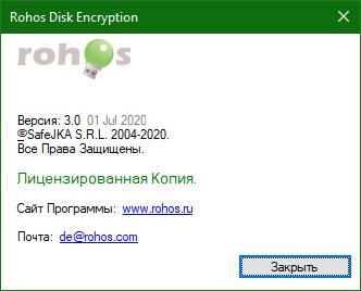 Rohos Mini Drive скачать бесплатно на русском