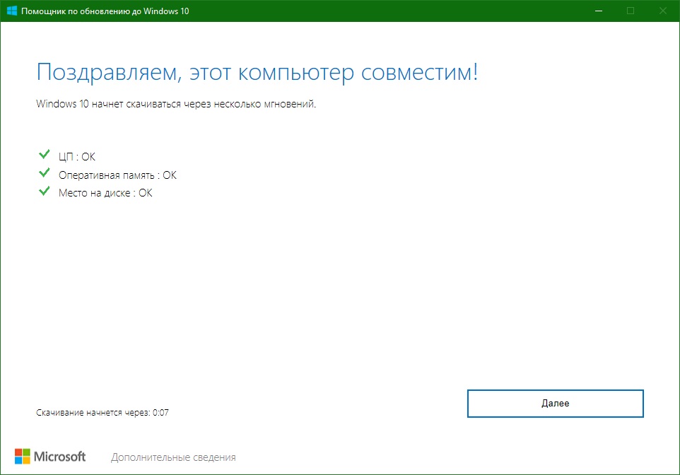Windows 10 Update Assistant 1.4.19041.2183 Скачать Бесплатно.