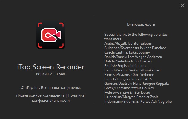 iTop Screen Recorder Pro ключ активации