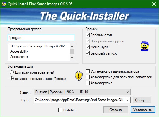 Find.Same.Images.OK скачать на русском