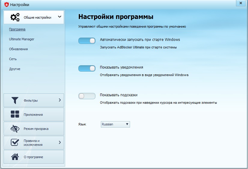 AdBlocker Ultimate лицензионный ключ