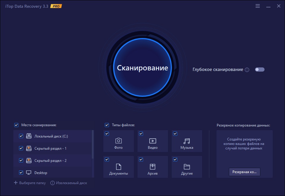 iTop Data Recovery Pro