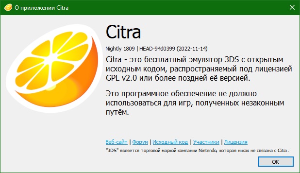 Citra emulator скачать