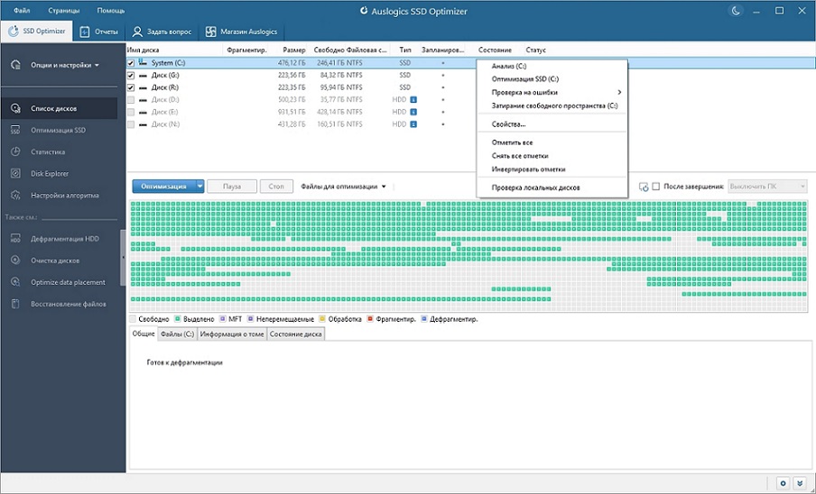Auslogics SSD Optimizer